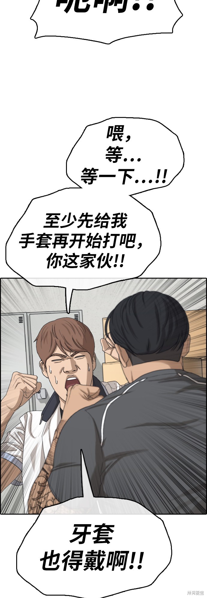 《青春白卷》漫画最新章节第378话免费下拉式在线观看章节第【43】张图片