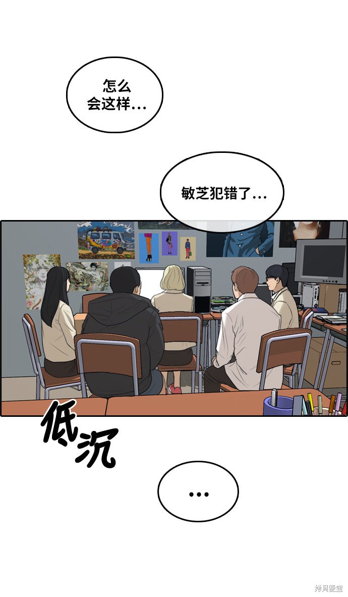 《青春白卷》漫画最新章节第290话免费下拉式在线观看章节第【69】张图片