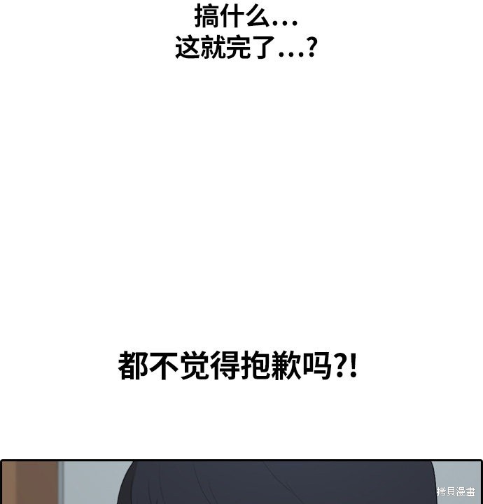 《青春白卷》漫画最新章节第300话免费下拉式在线观看章节第【97】张图片