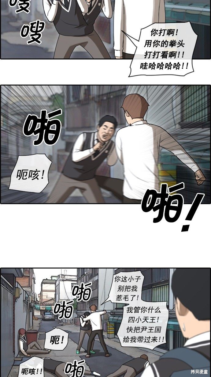 《青春白卷》漫画最新章节第50话免费下拉式在线观看章节第【32】张图片