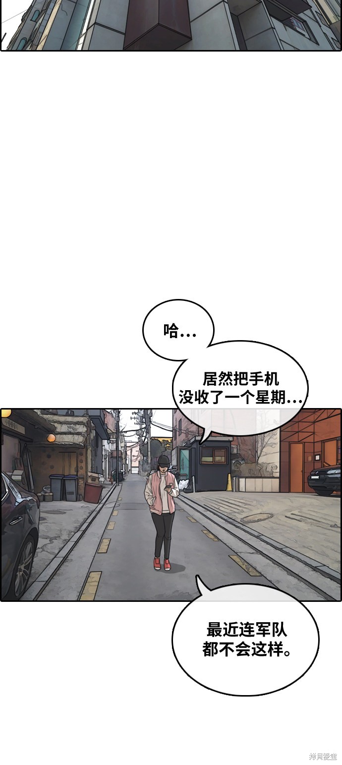 《青春白卷》漫画最新章节第306话免费下拉式在线观看章节第【19】张图片