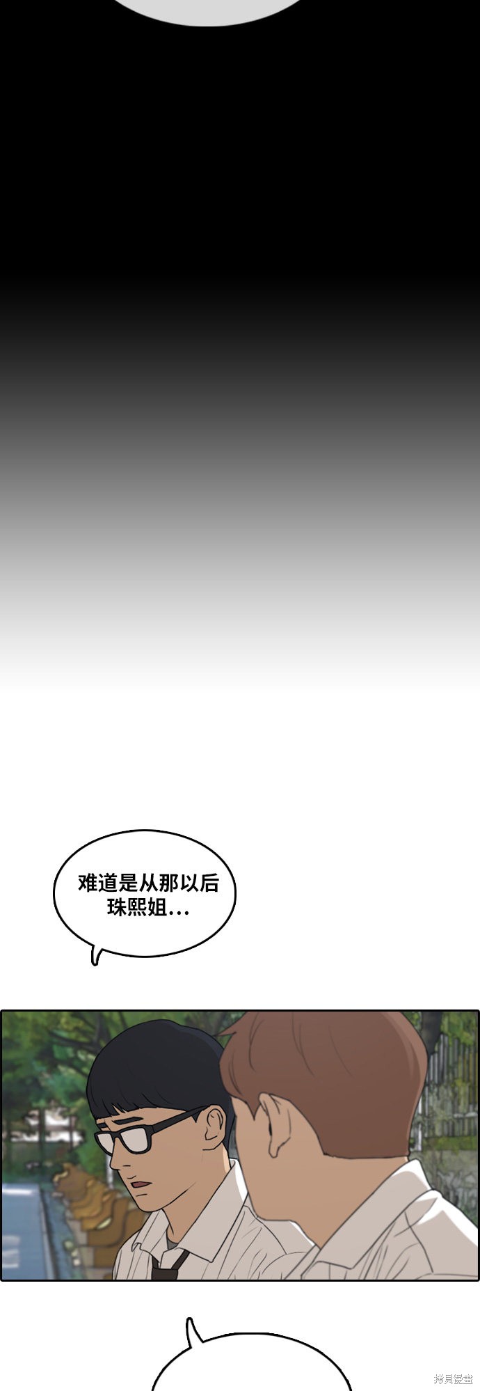 《青春白卷》漫画最新章节第302话免费下拉式在线观看章节第【26】张图片