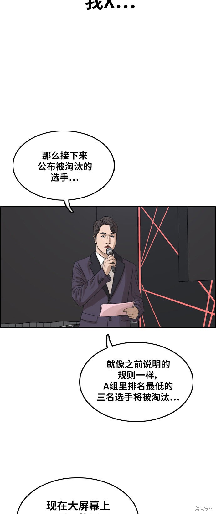 《青春白卷》漫画最新章节第296话免费下拉式在线观看章节第【45】张图片