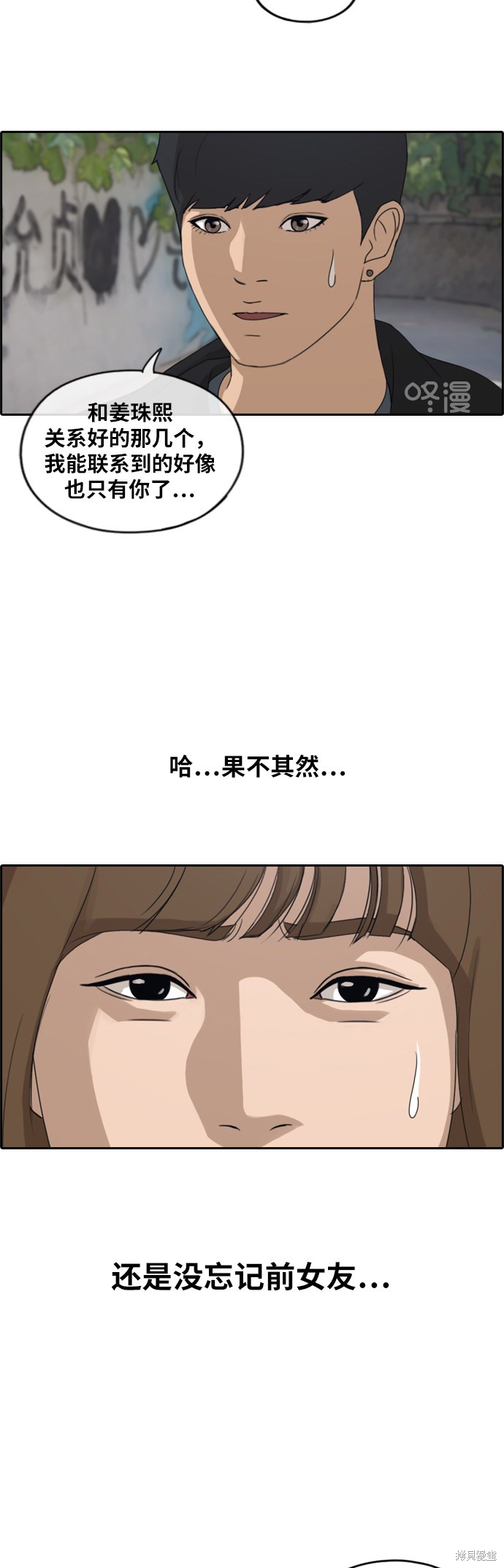 《青春白卷》漫画最新章节第235话免费下拉式在线观看章节第【19】张图片