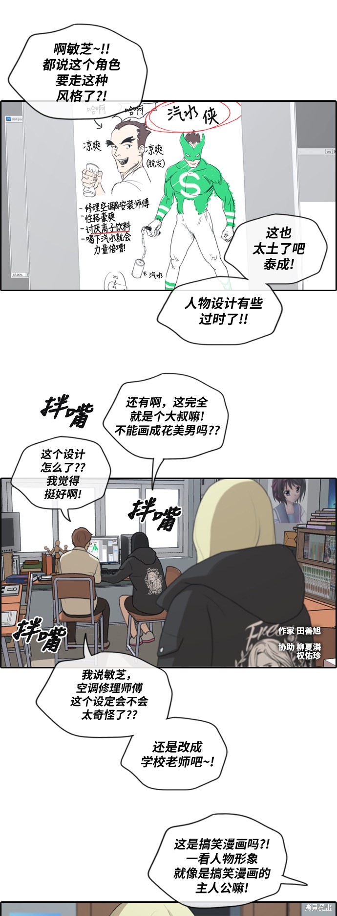 《青春白卷》漫画最新章节第171话免费下拉式在线观看章节第【2】张图片