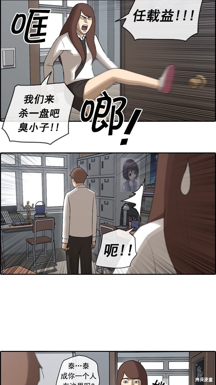 《青春白卷》漫画最新章节第54话免费下拉式在线观看章节第【5】张图片