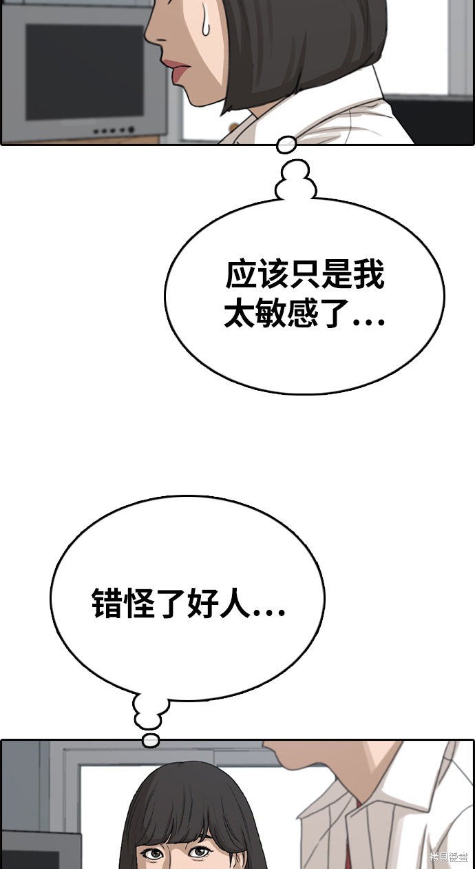 《青春白卷》漫画最新章节第326话免费下拉式在线观看章节第【74】张图片