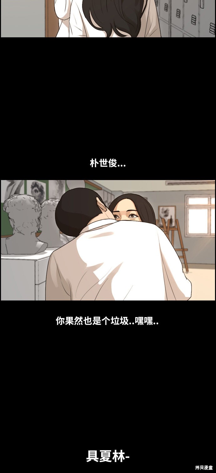 《青春白卷》漫画最新章节第95话免费下拉式在线观看章节第【38】张图片