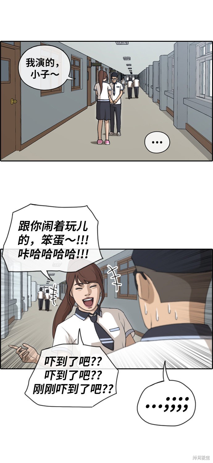 《青春白卷》漫画最新章节第111话免费下拉式在线观看章节第【24】张图片