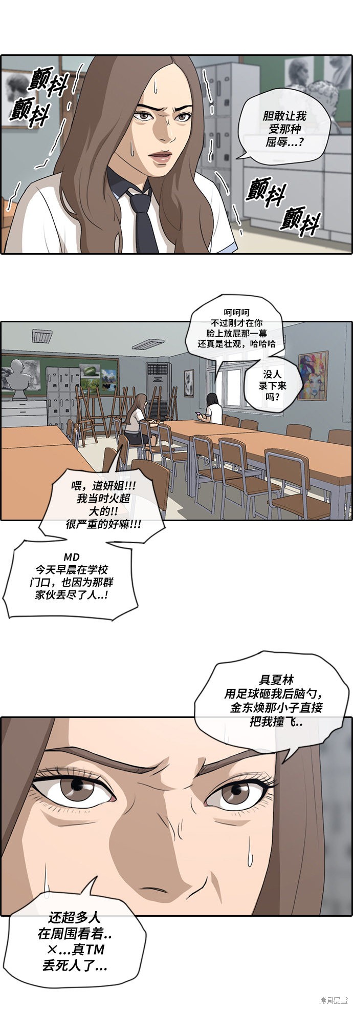 《青春白卷》漫画最新章节第100话免费下拉式在线观看章节第【9】张图片