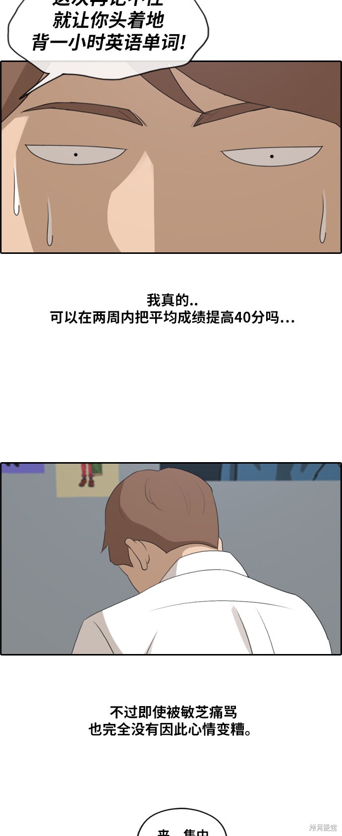 《青春白卷》漫画最新章节第193话免费下拉式在线观看章节第【34】张图片