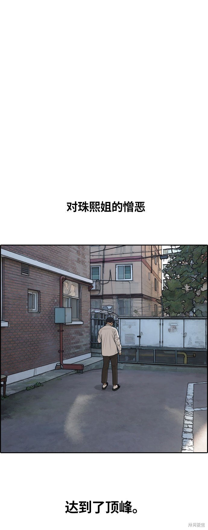 《青春白卷》漫画最新章节第303话免费下拉式在线观看章节第【21】张图片