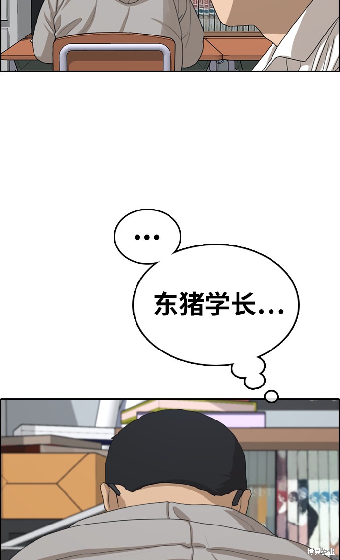 《青春白卷》漫画最新章节第322话免费下拉式在线观看章节第【51】张图片