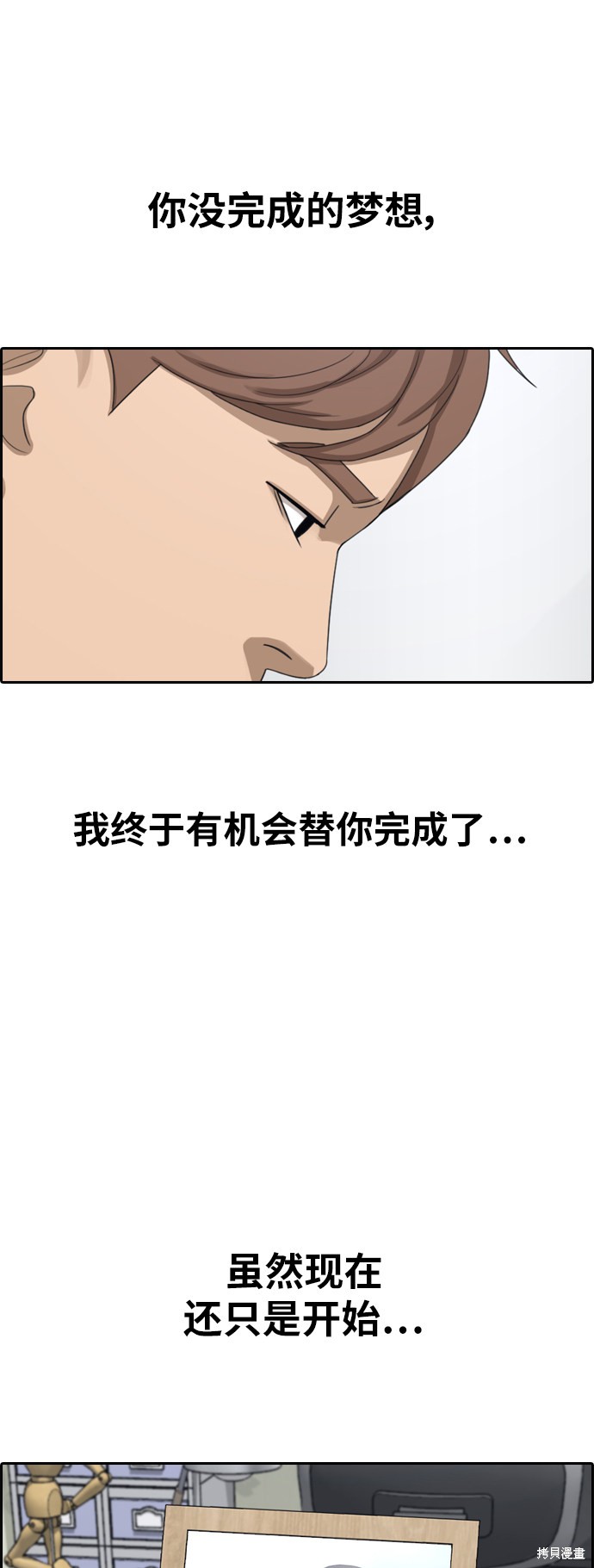 《青春白卷》漫画最新章节第367话免费下拉式在线观看章节第【29】张图片