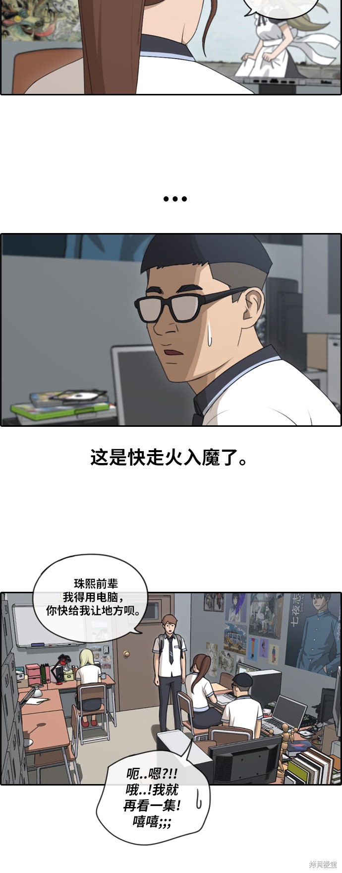 《青春白卷》漫画最新章节第115话免费下拉式在线观看章节第【6】张图片