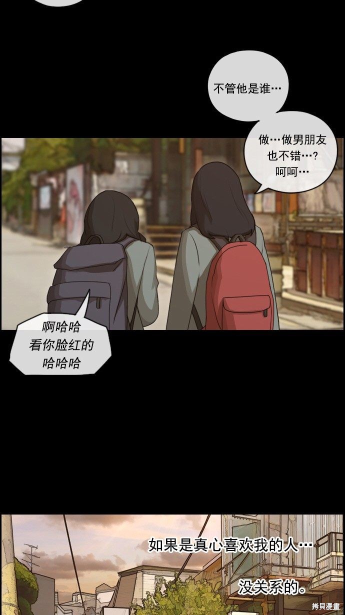 《青春白卷》漫画最新章节第84话免费下拉式在线观看章节第【47】张图片