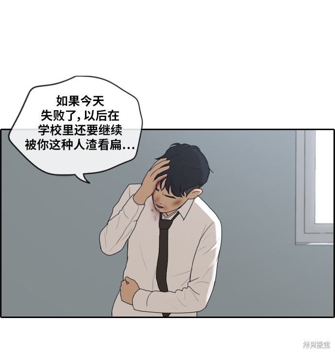 《青春白卷》漫画最新章节第154话免费下拉式在线观看章节第【3】张图片