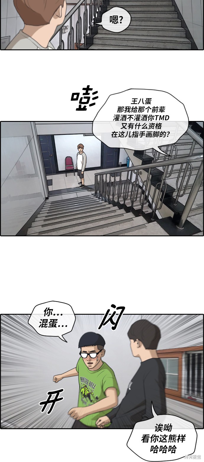 《青春白卷》漫画最新章节第140话免费下拉式在线观看章节第【13】张图片