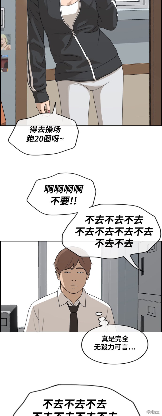 《青春白卷》漫画最新章节第258话免费下拉式在线观看章节第【14】张图片