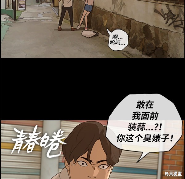 《青春白卷》漫画最新章节第86话免费下拉式在线观看章节第【4】张图片