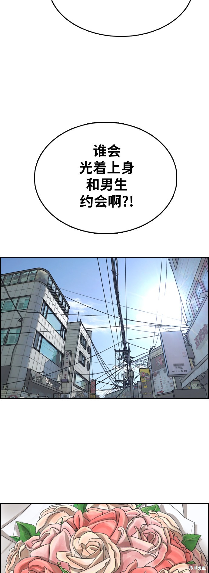 《青春白卷》漫画最新章节第350话免费下拉式在线观看章节第【11】张图片