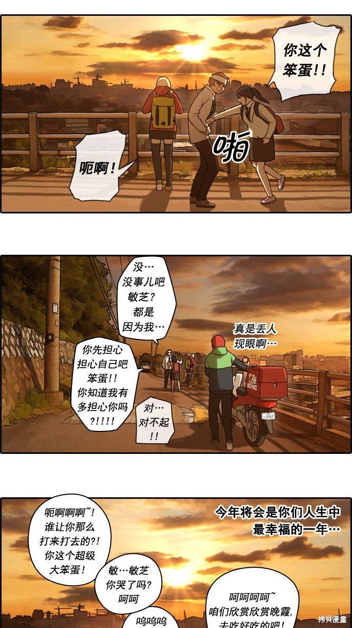 《青春白卷》漫画最新章节第17话免费下拉式在线观看章节第【41】张图片