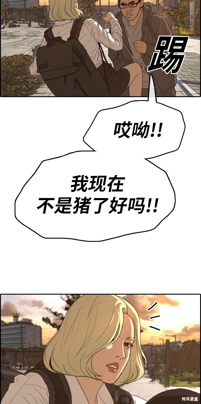 《青春白卷》漫画最新章节第352话免费下拉式在线观看章节第【9】张图片