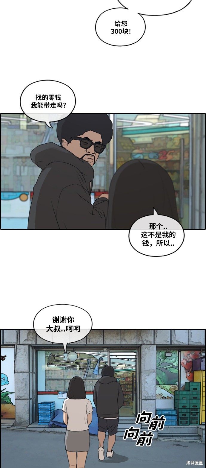 《青春白卷》漫画最新章节第197话免费下拉式在线观看章节第【3】张图片