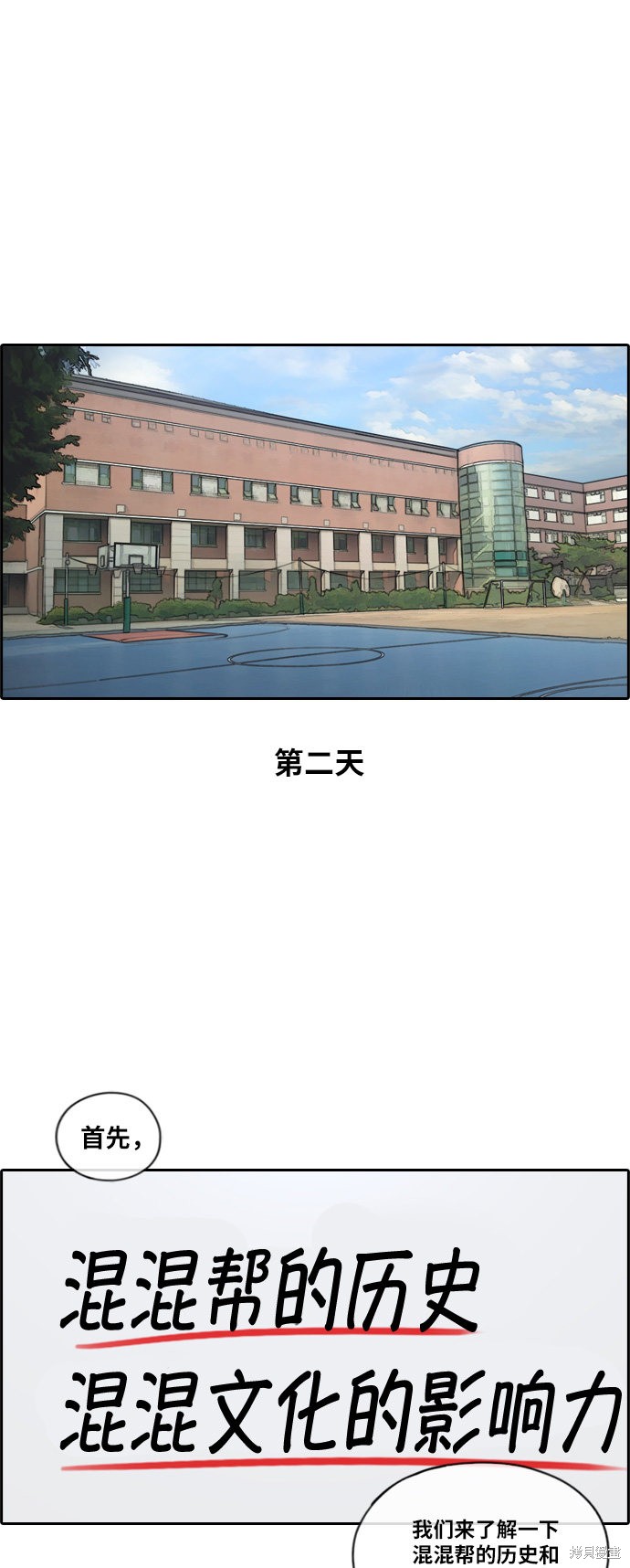 《青春白卷》漫画最新章节第130话免费下拉式在线观看章节第【11】张图片