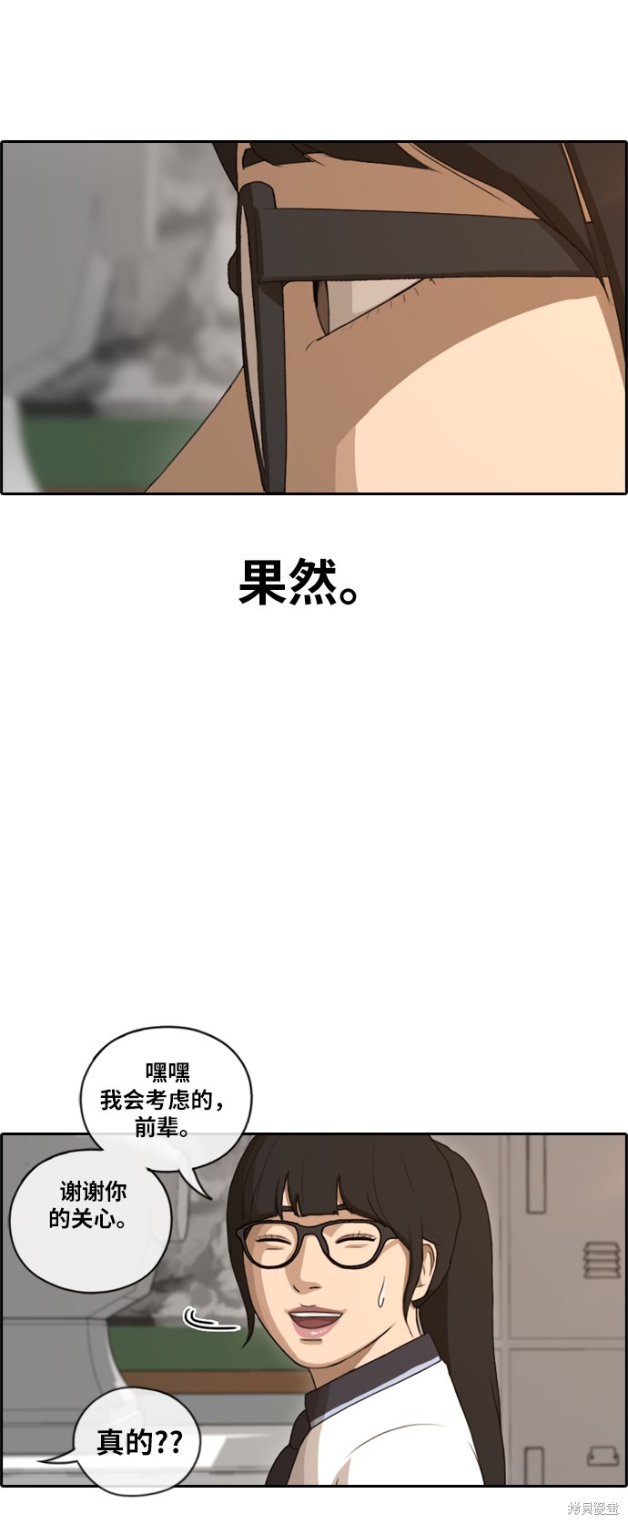 《青春白卷》漫画最新章节第108话免费下拉式在线观看章节第【27】张图片