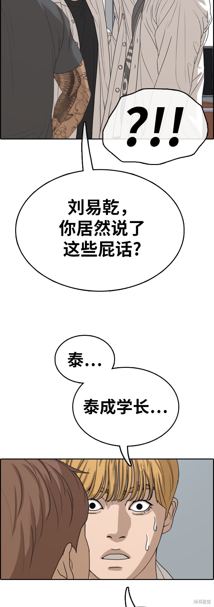 《青春白卷》漫画最新章节第342话免费下拉式在线观看章节第【10】张图片