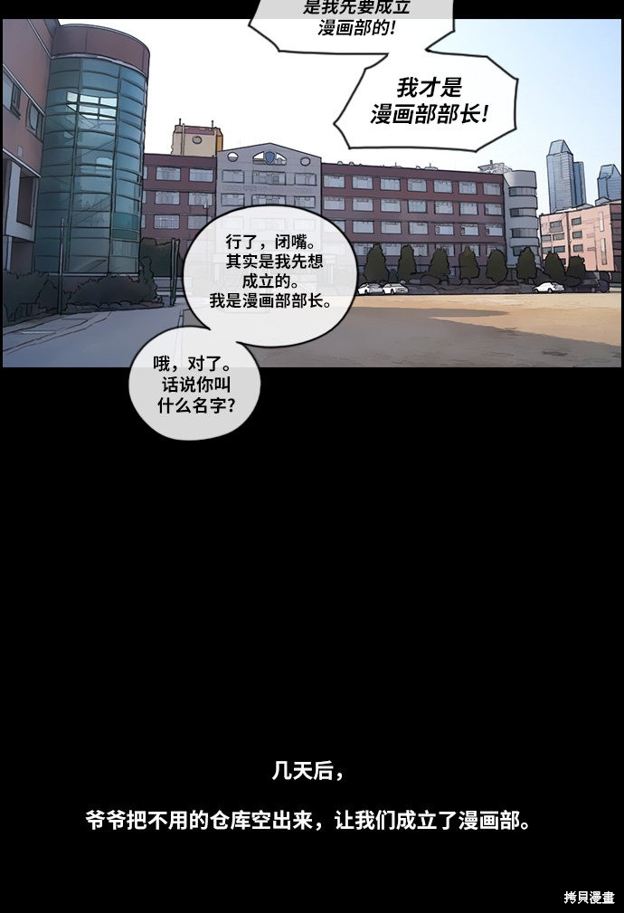 《青春白卷》漫画最新章节第97话免费下拉式在线观看章节第【31】张图片