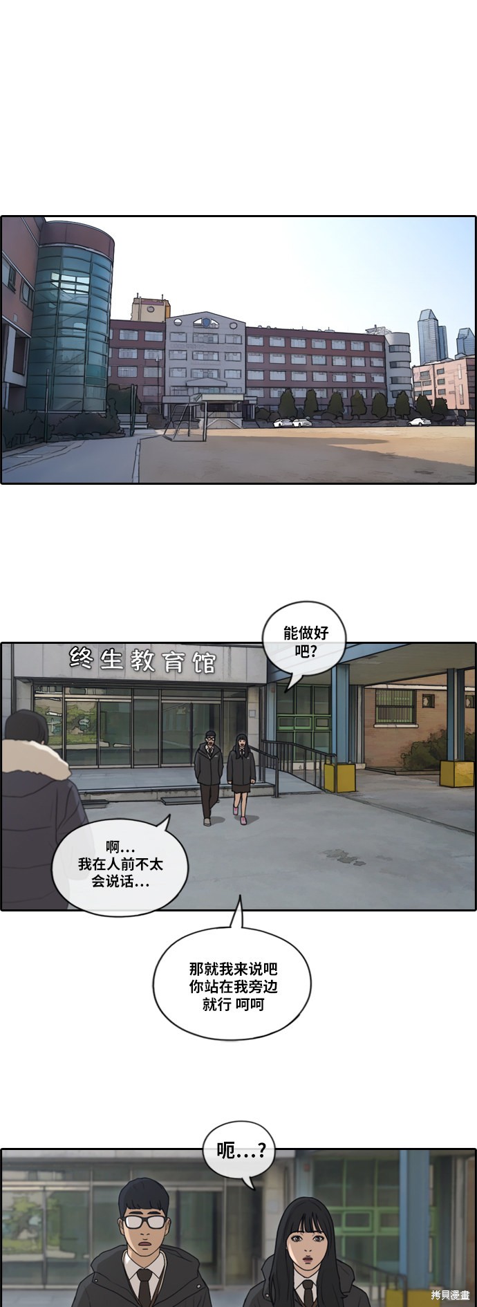 《青春白卷》漫画最新章节第162话免费下拉式在线观看章节第【20】张图片