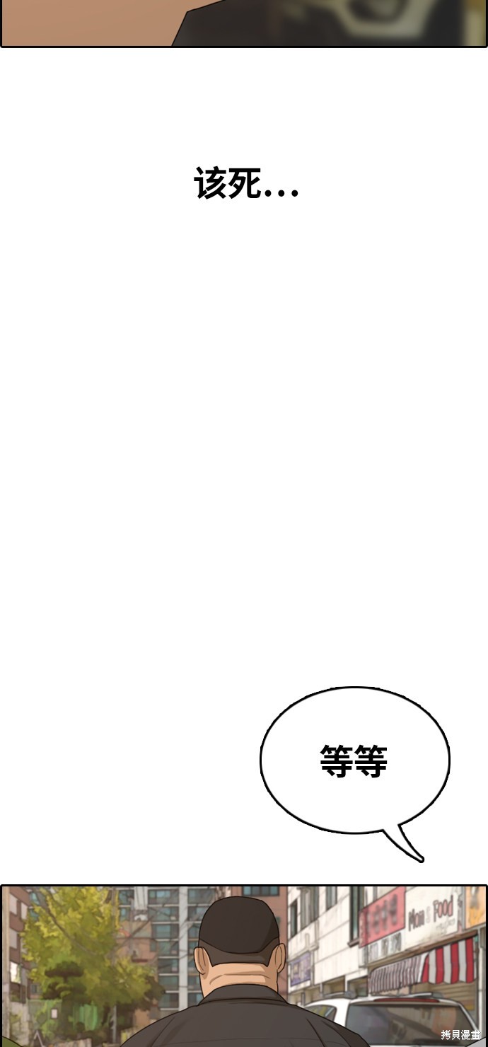 《青春白卷》漫画最新章节第310话免费下拉式在线观看章节第【23】张图片