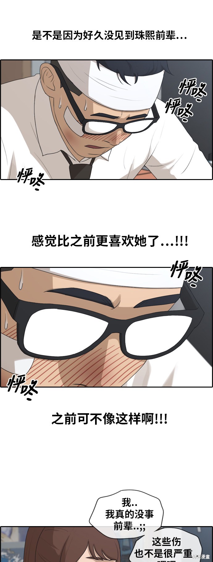 《青春白卷》漫画最新章节第157话免费下拉式在线观看章节第【15】张图片