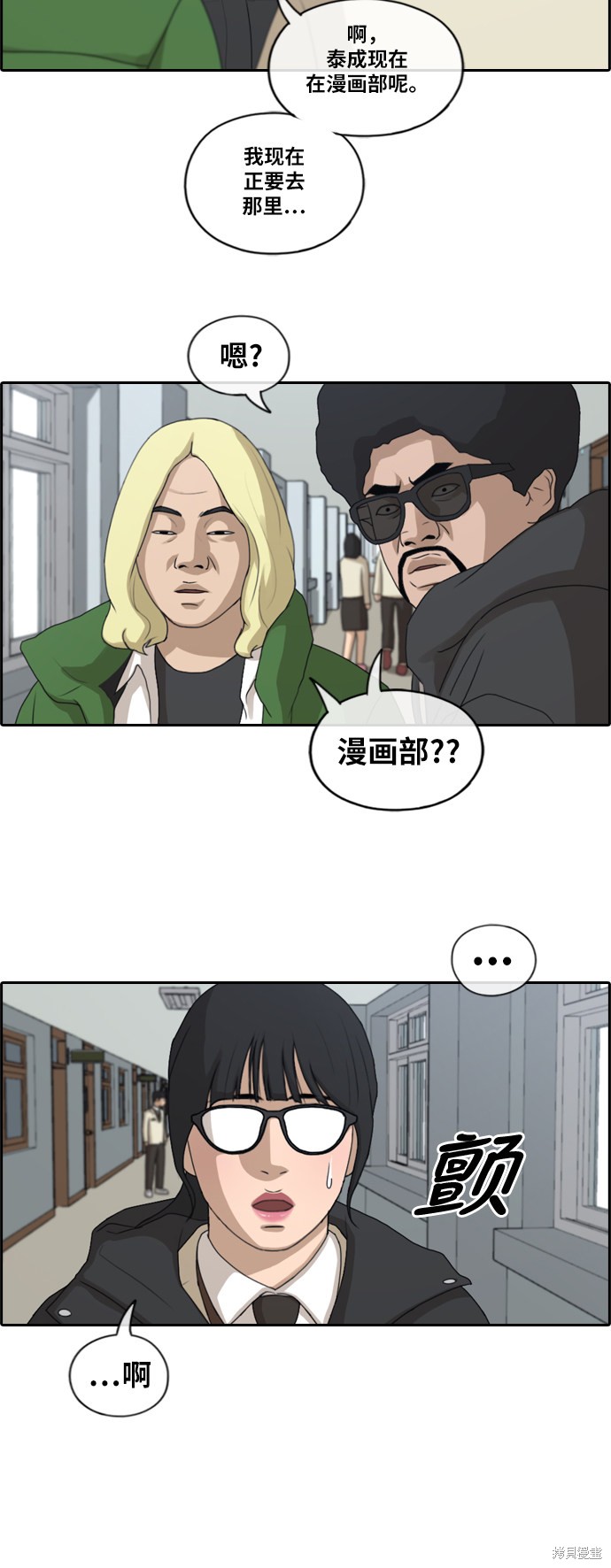 《青春白卷》漫画最新章节第164话免费下拉式在线观看章节第【13】张图片