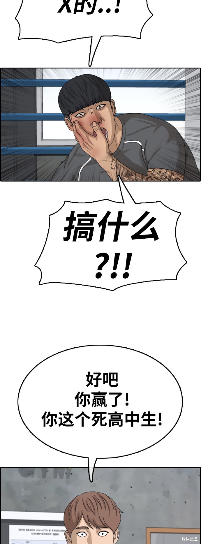 《青春白卷》漫画最新章节第343话免费下拉式在线观看章节第【55】张图片