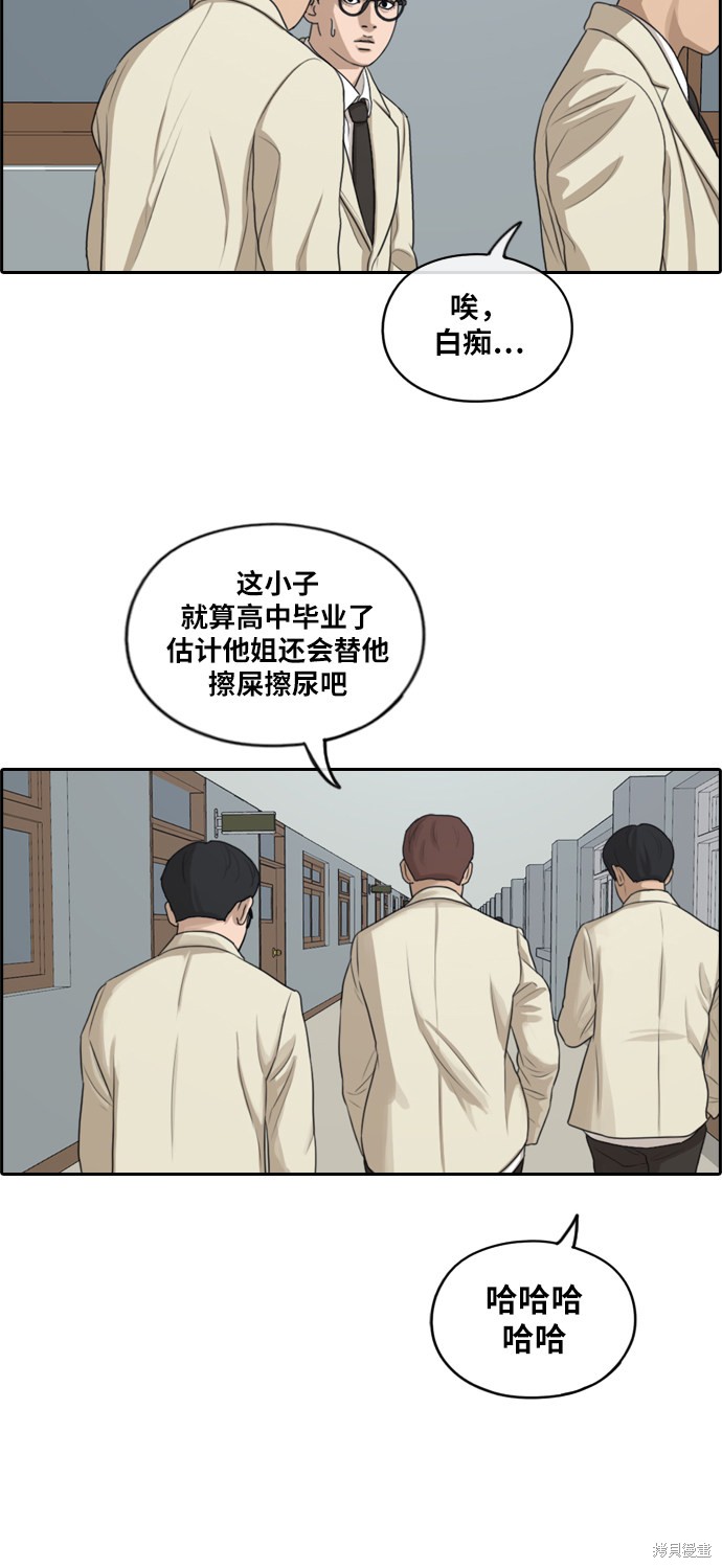 《青春白卷》漫画最新章节第277话免费下拉式在线观看章节第【19】张图片