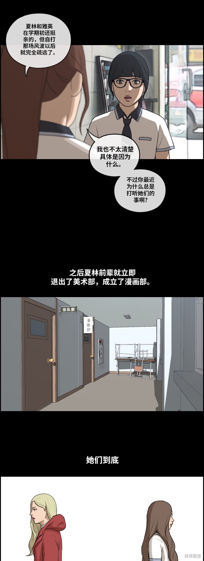 《青春白卷》漫画最新章节第109话免费下拉式在线观看章节第【10】张图片