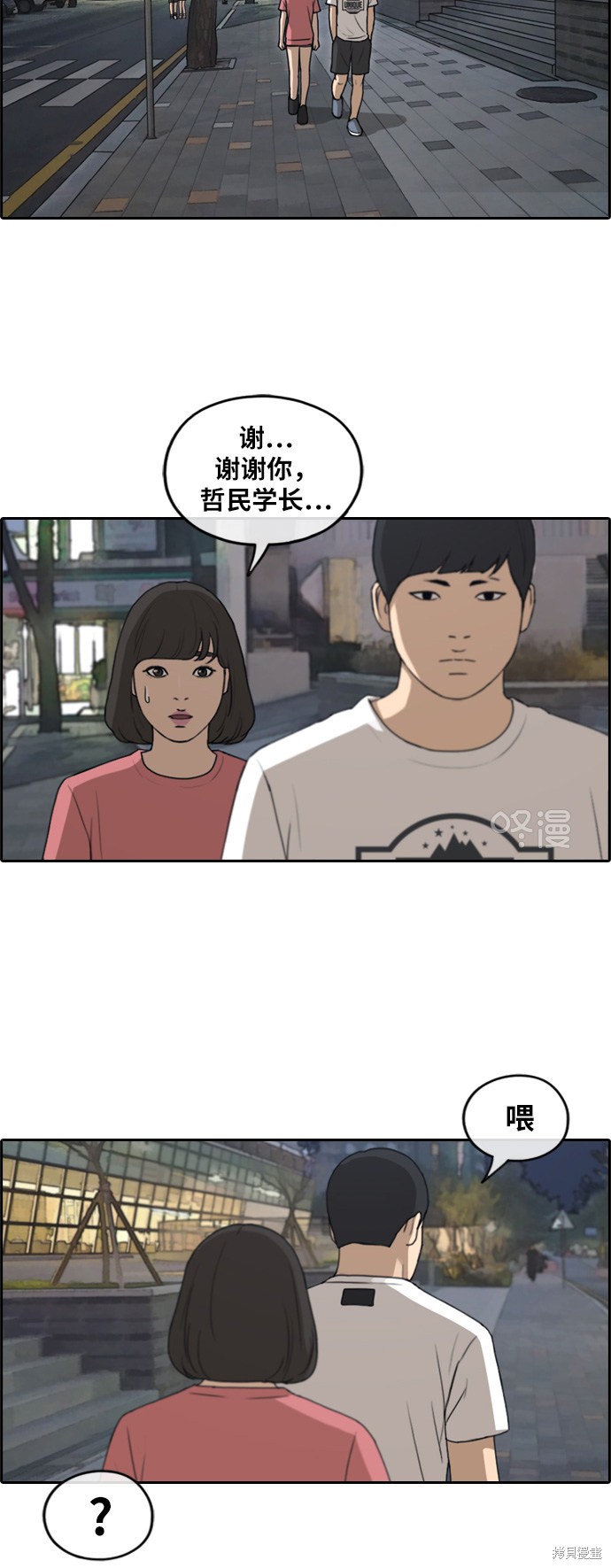 《青春白卷》漫画最新章节第233话免费下拉式在线观看章节第【23】张图片