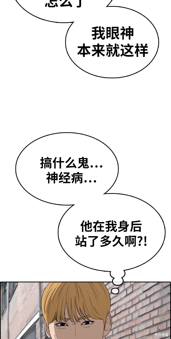 《青春白卷》漫画最新章节第329话免费下拉式在线观看章节第【13】张图片