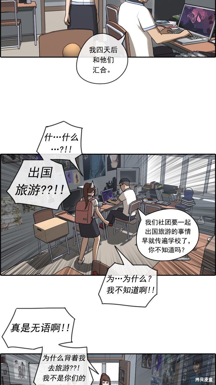 《青春白卷》漫画最新章节第69话免费下拉式在线观看章节第【23】张图片