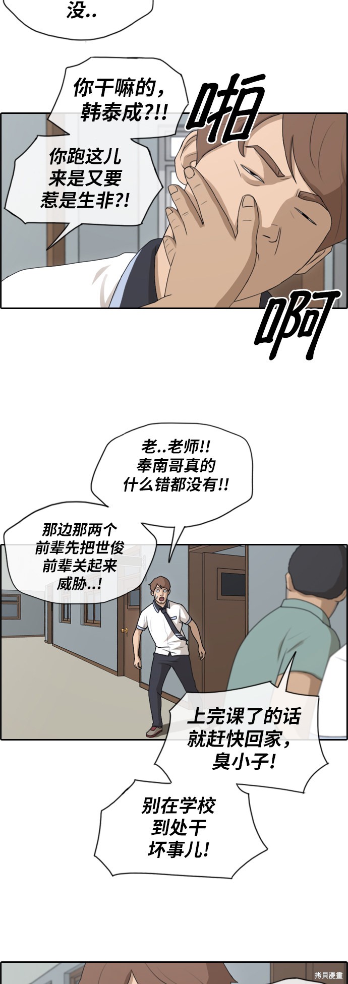 《青春白卷》漫画最新章节第124话免费下拉式在线观看章节第【29】张图片