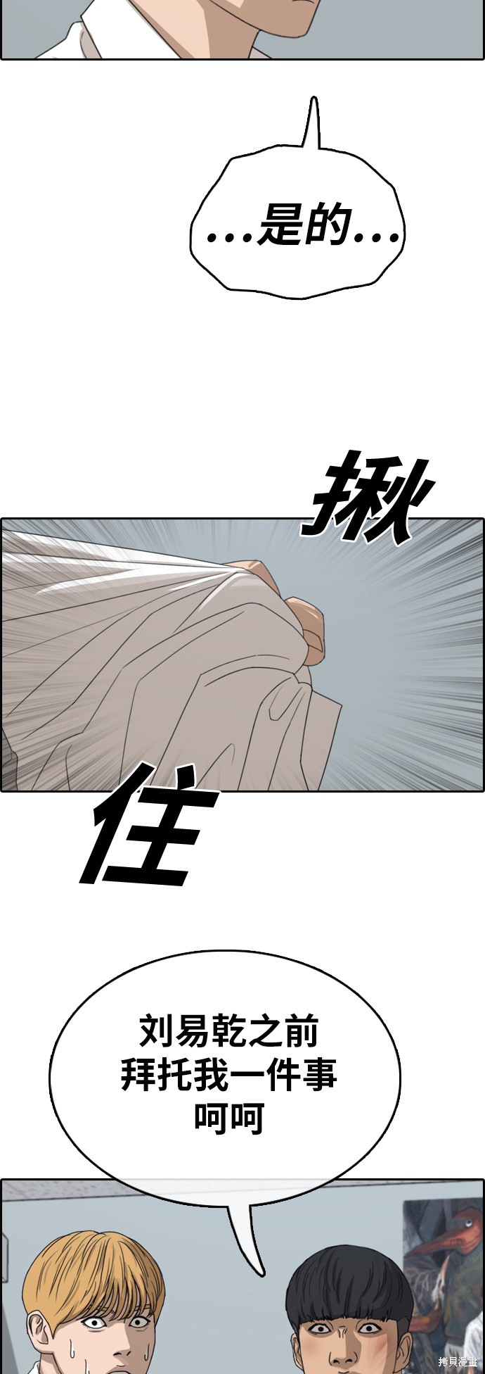 《青春白卷》漫画最新章节第341话免费下拉式在线观看章节第【49】张图片