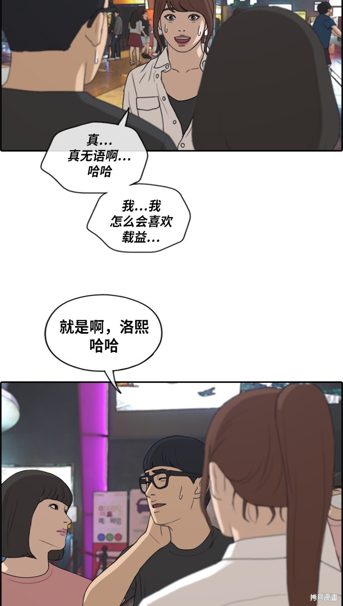 《青春白卷》漫画最新章节第216话免费下拉式在线观看章节第【27】张图片