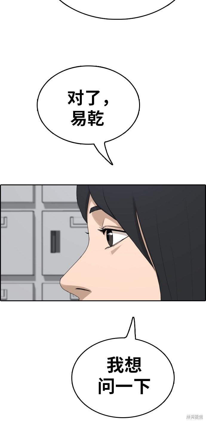 《青春白卷》漫画最新章节第333话免费下拉式在线观看章节第【108】张图片