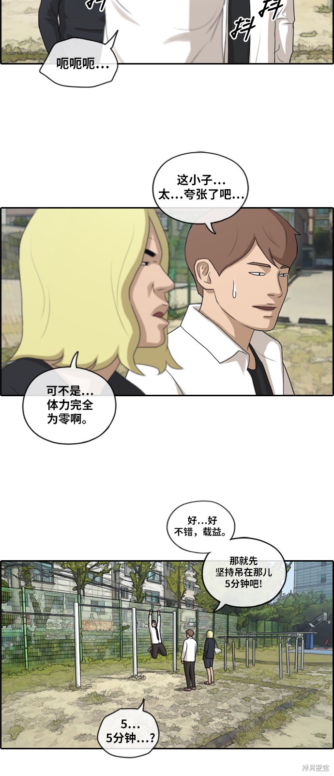 《青春白卷》漫画最新章节第145话免费下拉式在线观看章节第【8】张图片