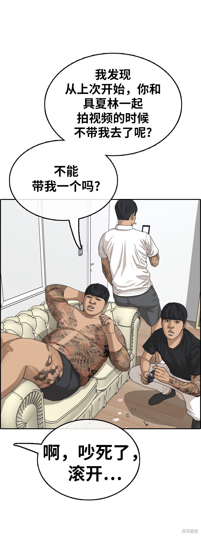 《青春白卷》漫画最新章节第363话免费下拉式在线观看章节第【51】张图片