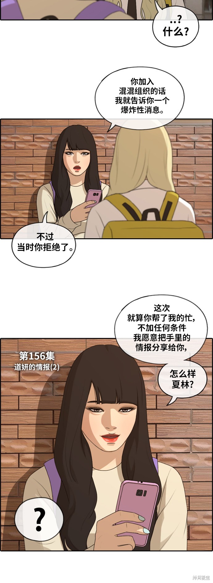 《青春白卷》漫画最新章节第156话免费下拉式在线观看章节第【3】张图片