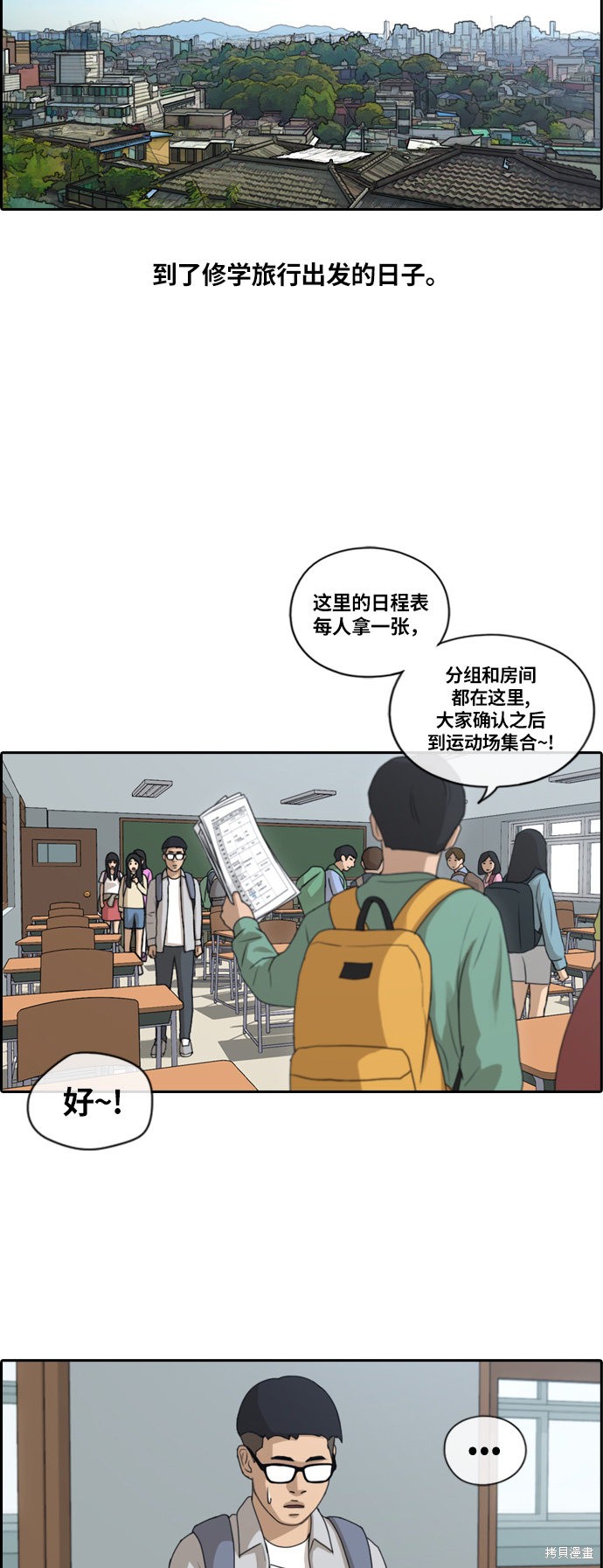 《青春白卷》漫画最新章节第134话免费下拉式在线观看章节第【20】张图片